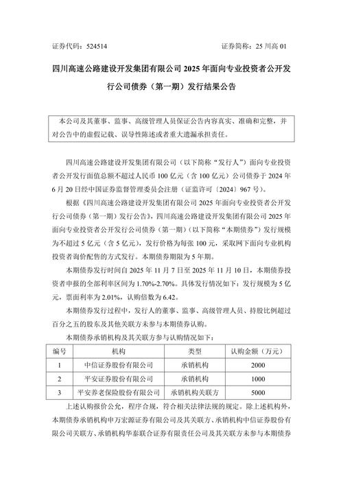 川股新增26家_融资融券标的股票范围扩大_平安证券融券标的股票